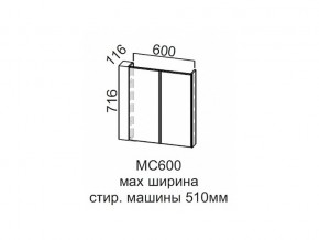 МС600 Модуль под стиральную машину 600 в Губахе - gubaha.magazin-mebel74.ru | фото