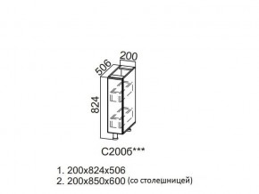 С200б Стол-рабочий 200 (бутылочница) в Губахе - gubaha.magazin-mebel74.ru | фото