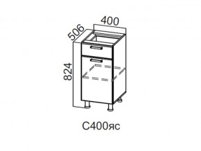 С400яс Стол-рабочий 400 (с ящиком и створками) в Губахе - gubaha.magazin-mebel74.ru | фото