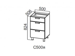 С500я Стол-рабочий 500 (с ящиками) в Губахе - gubaha.magazin-mebel74.ru | фото