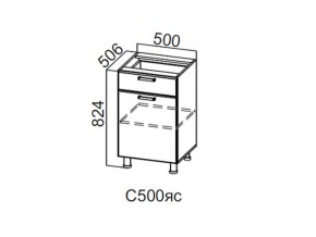 С500яс Стол-рабочий 500 (с ящиком и створками) в Губахе - gubaha.magazin-mebel74.ru | фото