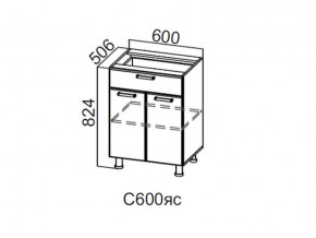 С600яс Стол-рабочий 600 (с ящиком и створками) в Губахе - gubaha.magazin-mebel74.ru | фото