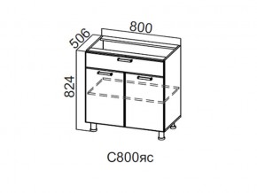 С800яс Стол-рабочий 800 (с ящиком и створками) в Губахе - gubaha.magazin-mebel74.ru | фото