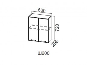 Ш600/720 Шкаф навесной 600/720 в Губахе - gubaha.magazin-mebel74.ru | фото