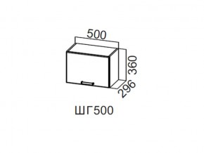 ШГ500/360 Шкаф навесной 500/360 (горизонт.) в Губахе - gubaha.magazin-mebel74.ru | фото