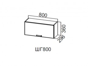 ШГ800/360 Шкаф навесной 800/360 (горизонт.) в Губахе - gubaha.magazin-mebel74.ru | фото