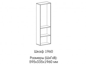 Шкаф 1960 в Губахе - gubaha.magazin-mebel74.ru | фото