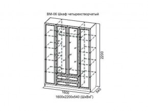 ВМ-06 Шкаф четырехстворчатый в Губахе - gubaha.magazin-mebel74.ru | фото