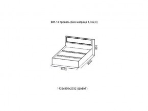 ВМ-14 Кровать (Без матраца 1,4*2,0) в Губахе - gubaha.magazin-mebel74.ru | фото